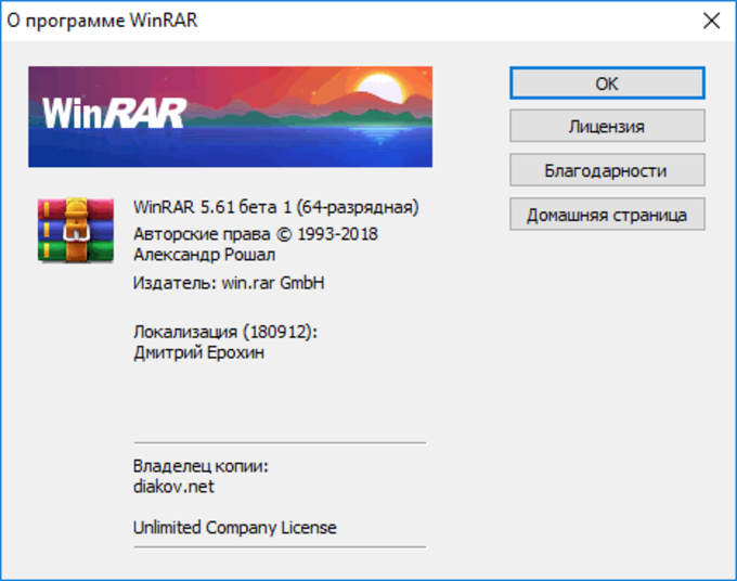 rar for windows 10 64 bit