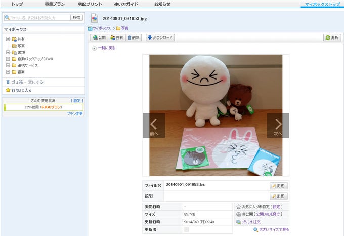 Yahoo!ボックス Yahoo!ボックス