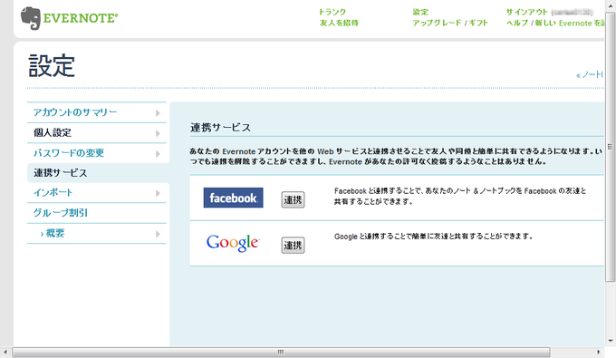 Evernote Evernote