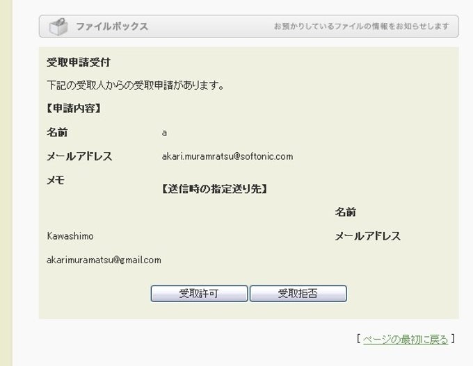 データ便 データ便