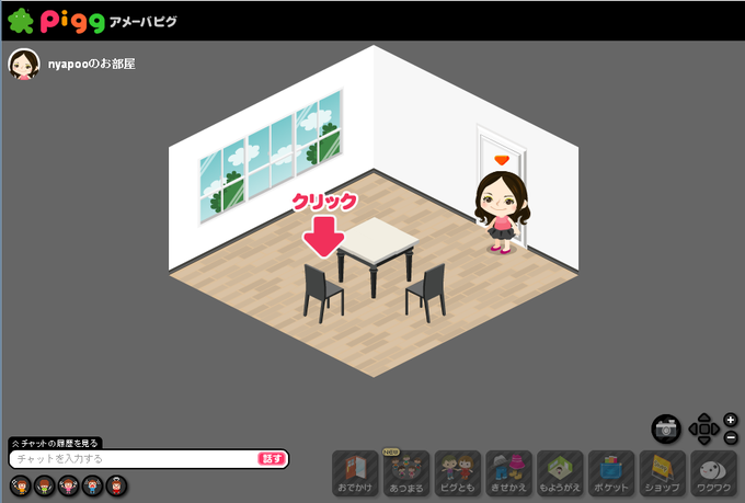 アメーバピグ (Ameba Pigg) アメーバピグ (Ameba Pigg)