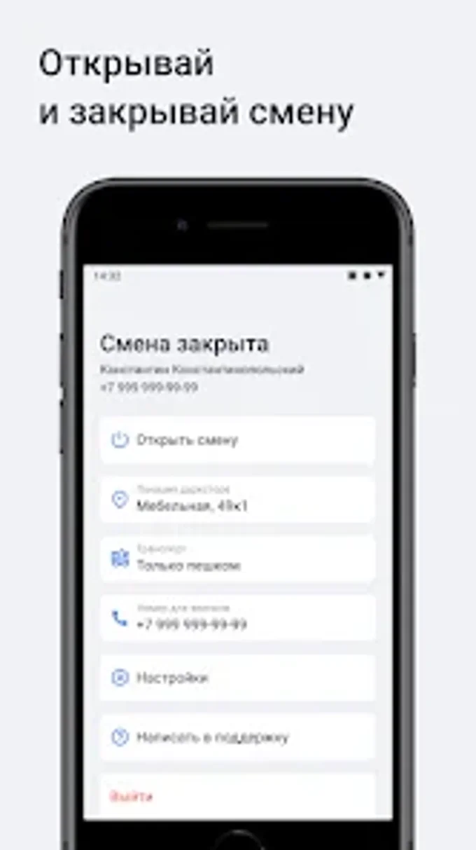 Самокат Dark Store для Android — Скачать