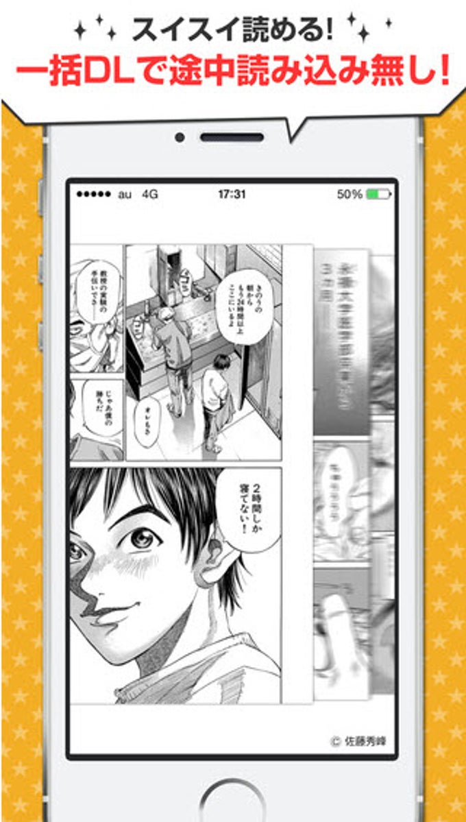 マンガ読破! マンガ読破!