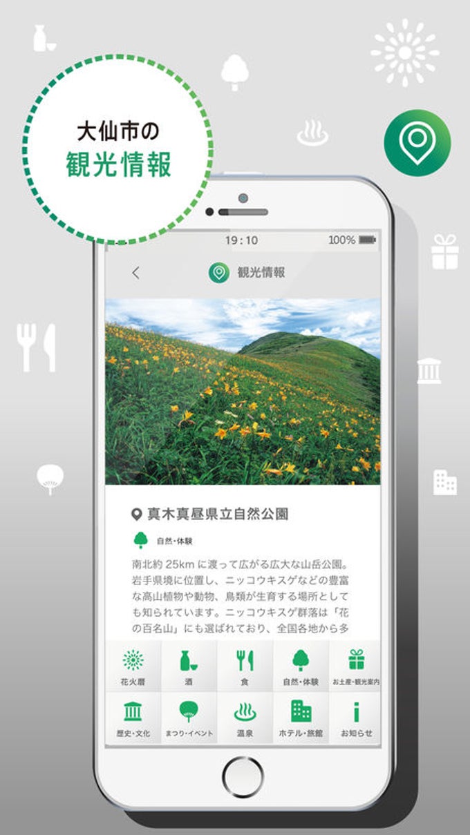 大仙花火カメラ 大仙花火カメラ