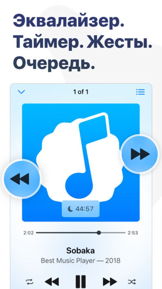 Собака - Музыка на iPhone для iPhone — Скачать