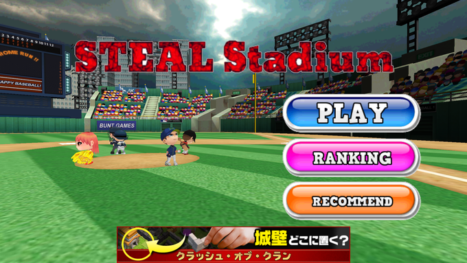 STEAL Stadium STEAL Stadium