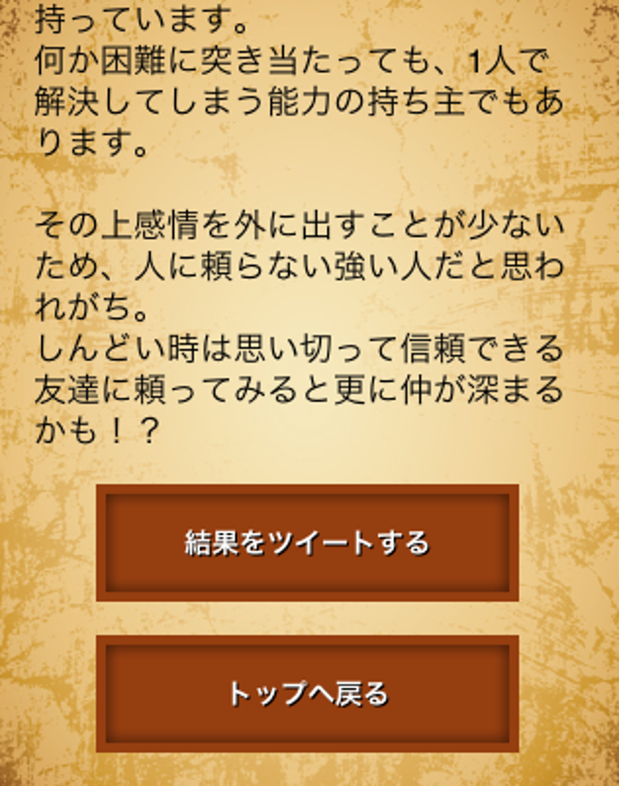 ワンピースキャラ診断 ワンピースキャラ診断