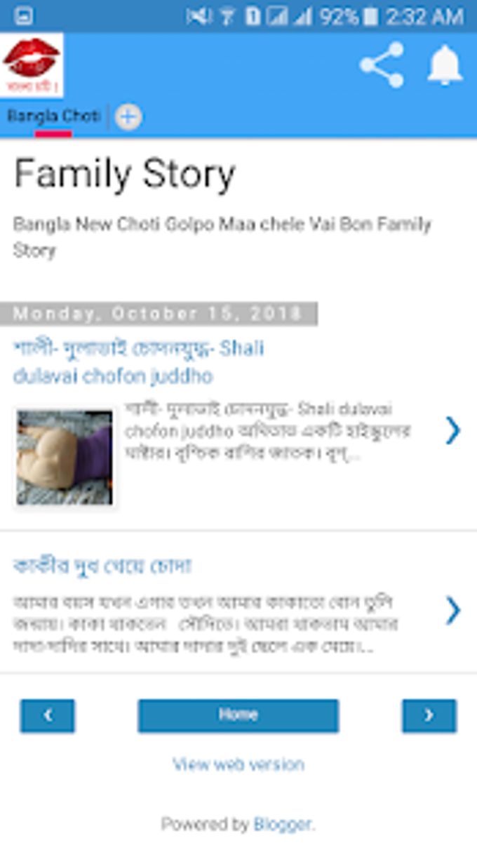 বল নতন চট গলপ - Bangla New Choti Golpo для Android — Скачать