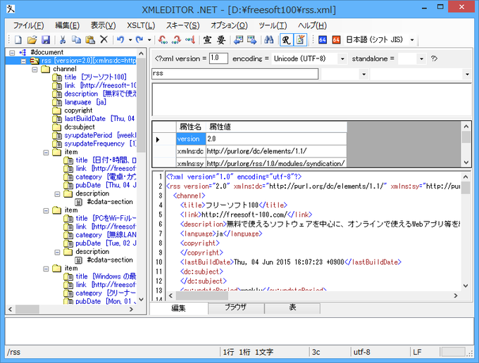 XMLEDITOR.NET XMLEDITOR.NET