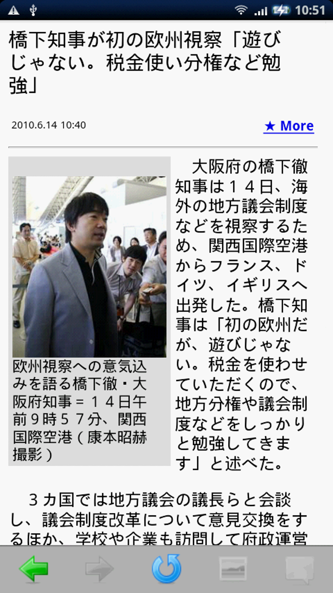 ギュー・ニュース ギュー・ニュース