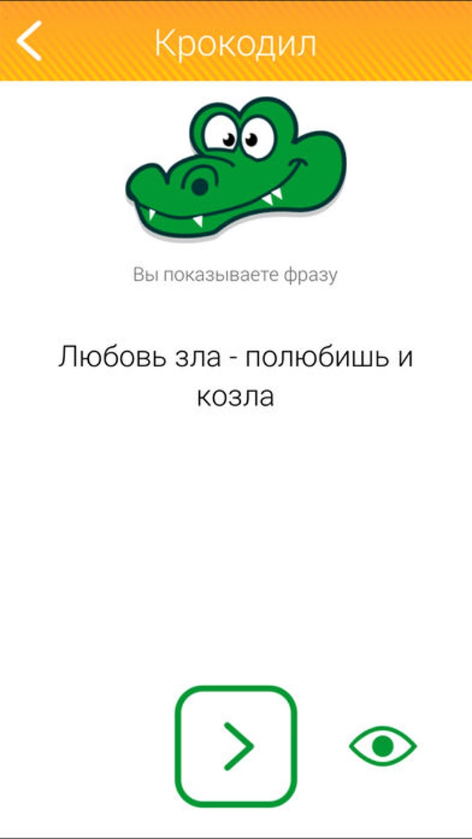 Бомба - игры для компании для iPhone — Скачать