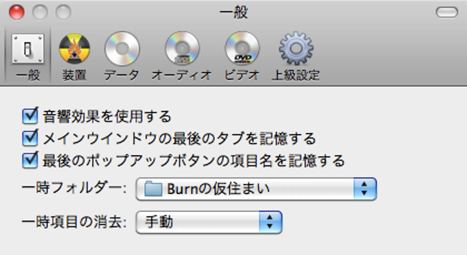 Burn Burn