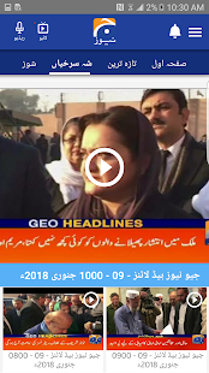 Geo urdu tv discount news live streaming