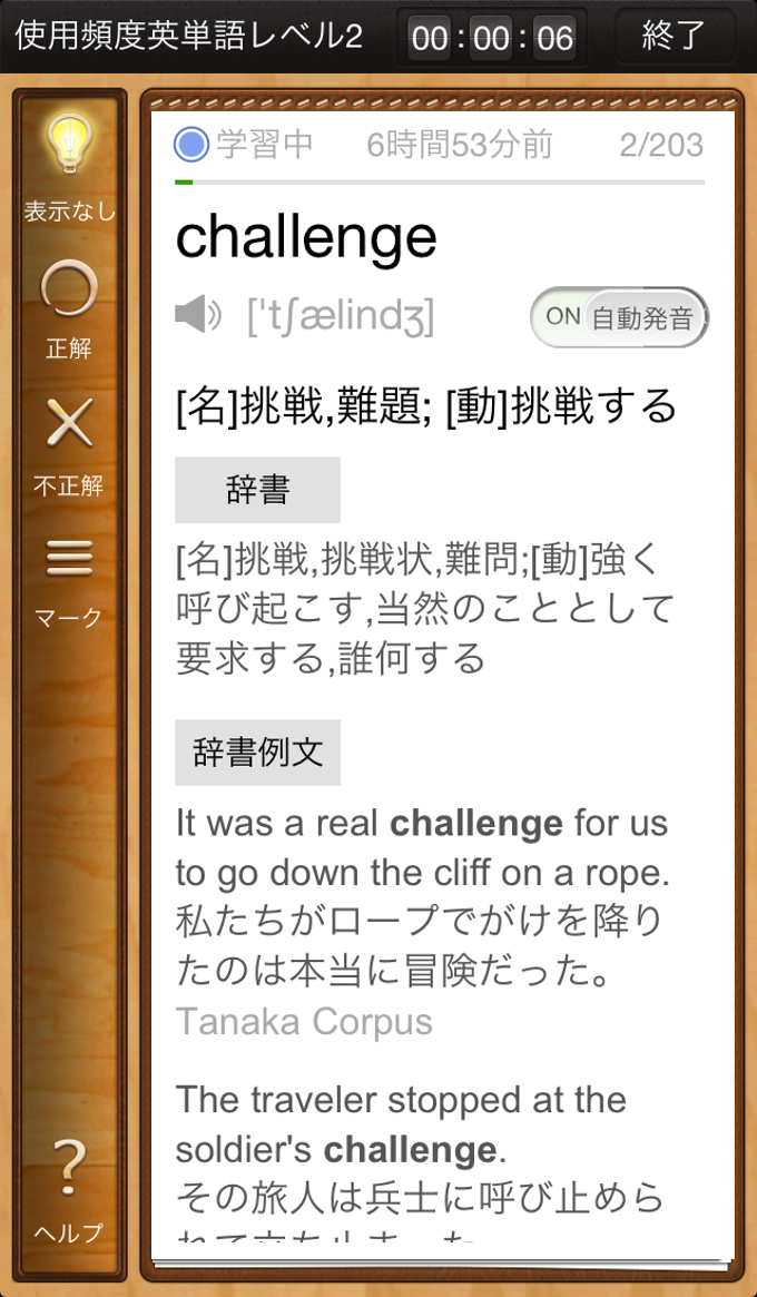究極英単語 究極英単語