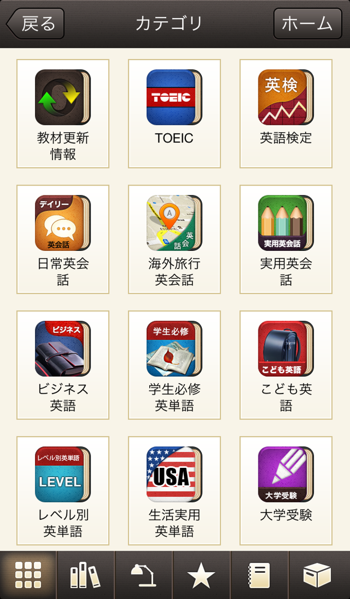 究極英単語 究極英単語