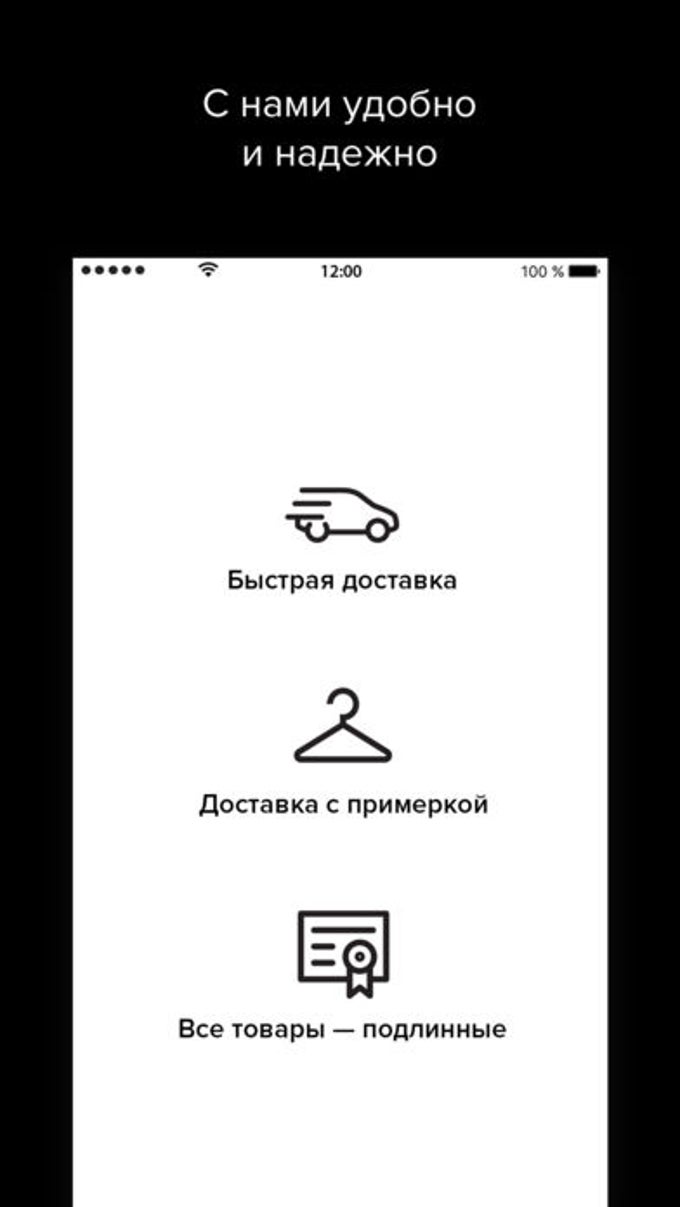 Lamoda: одежда и обувь онлайн для iPhone — Скачать