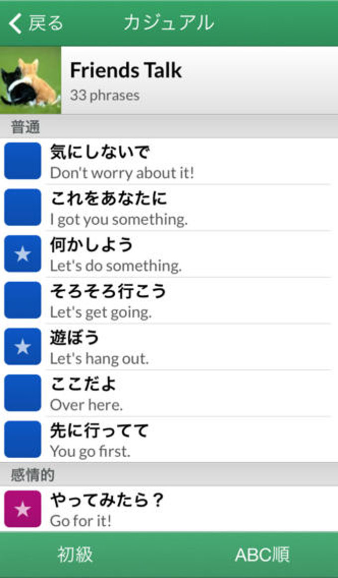 Real英会話 Real英会話