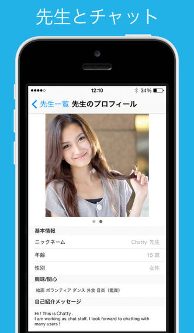 スタンプ英会話|Chatty スタンプ英会話|Chatty