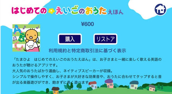 たまひよ はじめてのえいごのおうたえほん たまひよ はじめてのえいごのおうたえほん