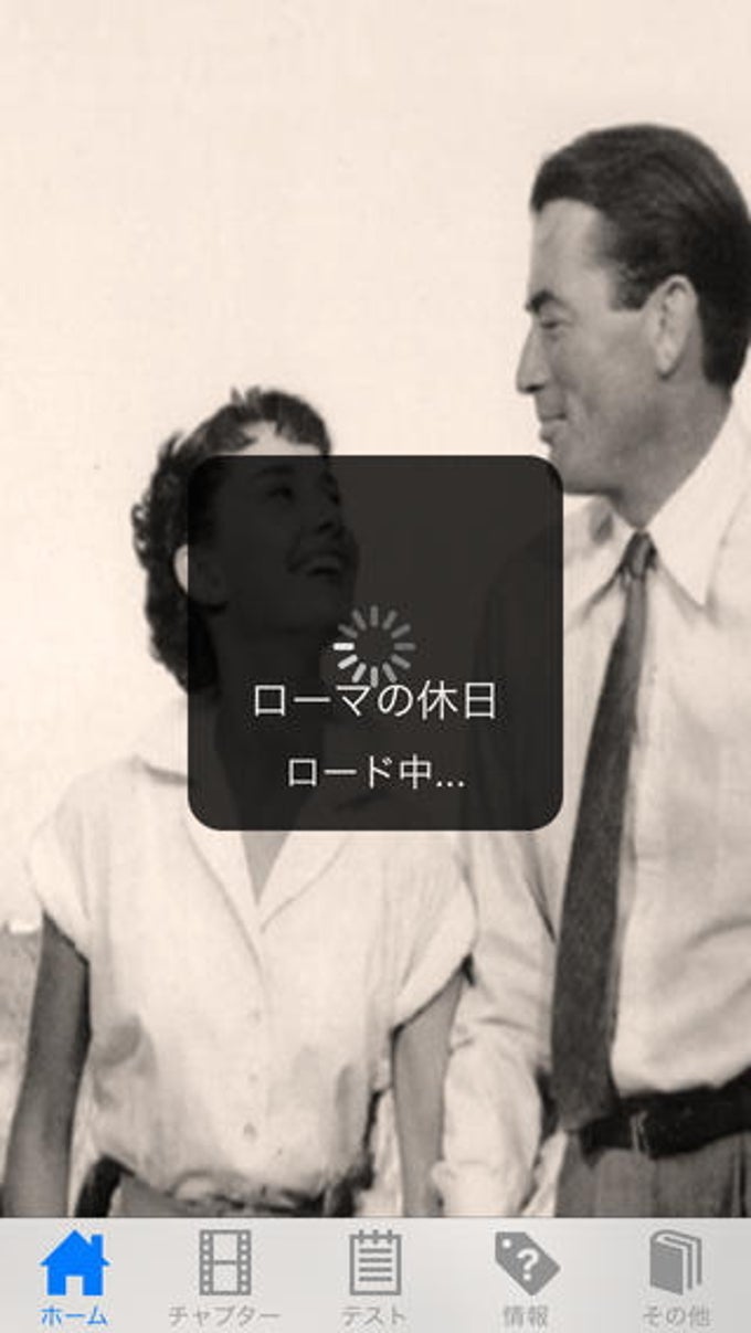 「ローマの休日」~名作で覚える英語~ 「ローマの休日」~名作で覚える英語~