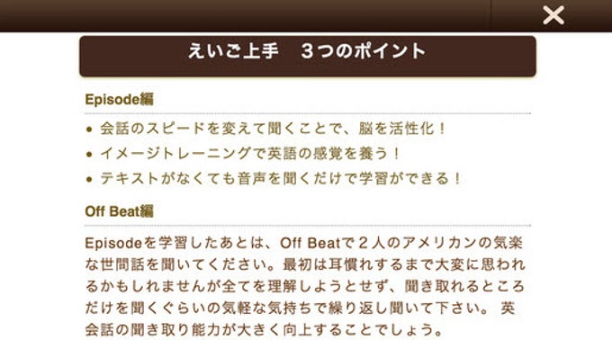 えいご上手 えいご上手