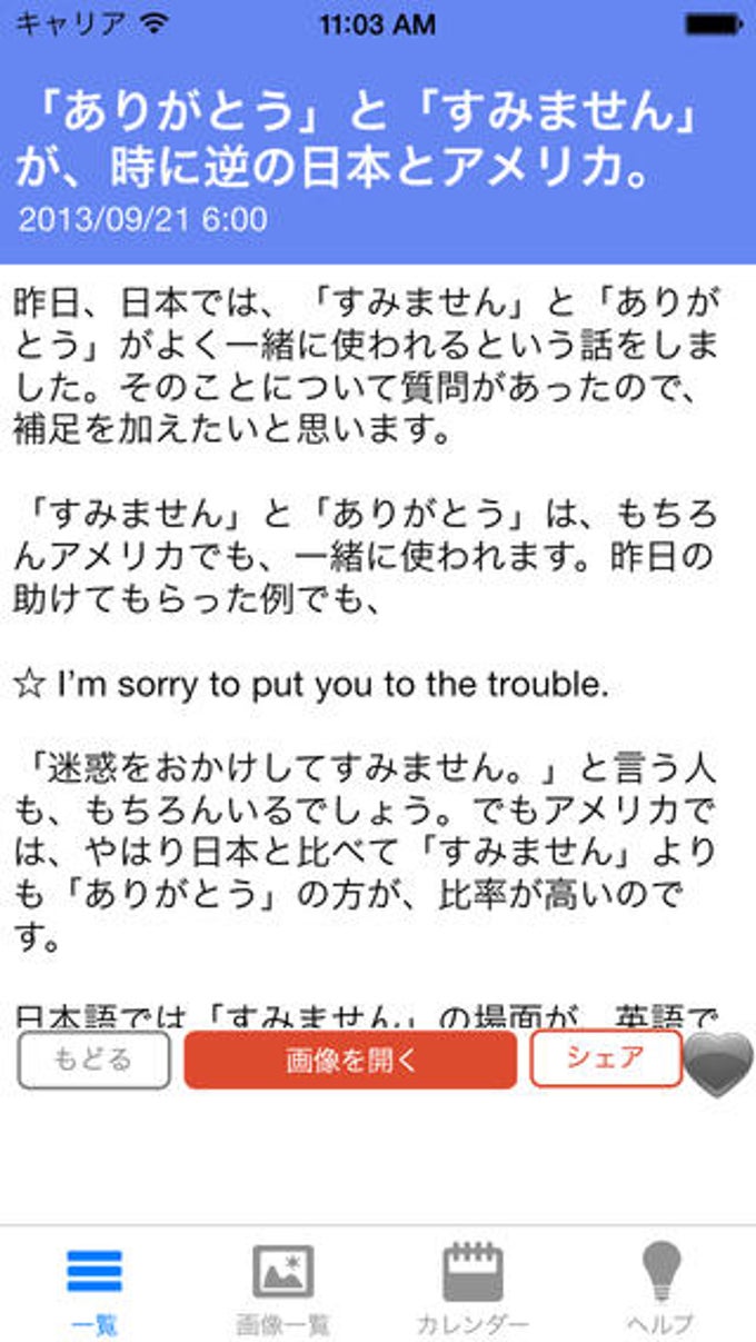 絶対話せる!英会話。アメリカから英会話&英語攻略法をお届け。 絶対話せる!英会話。アメリカから英会話&英語攻略法をお届け。