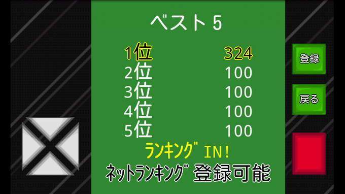 漢字で脳鍛え 漢字で脳鍛え