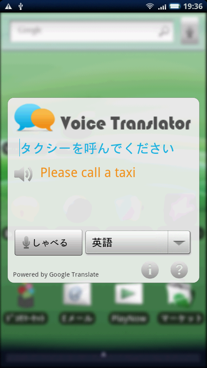 Voice Translator Voice Translator