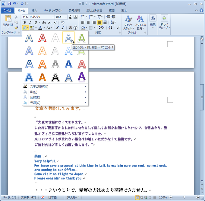 Microsoft Word 2010 Microsoft Word 2010