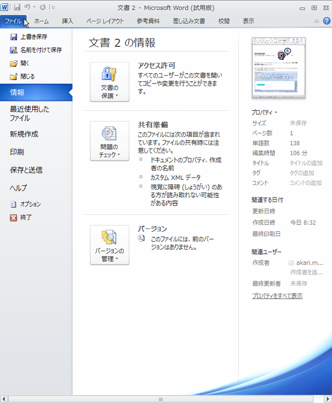 Microsoft Word 2010 Microsoft Word 2010