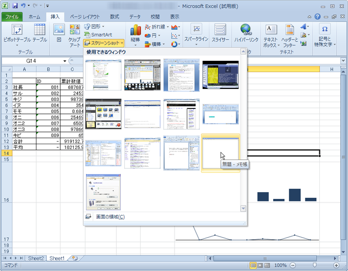 Microsoft Excel Microsoft Excel