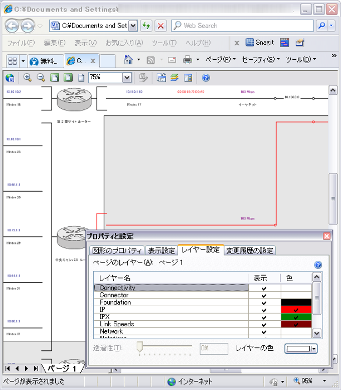 Microsoft Visio 10 Visio Viewer 無料 ダウンロード