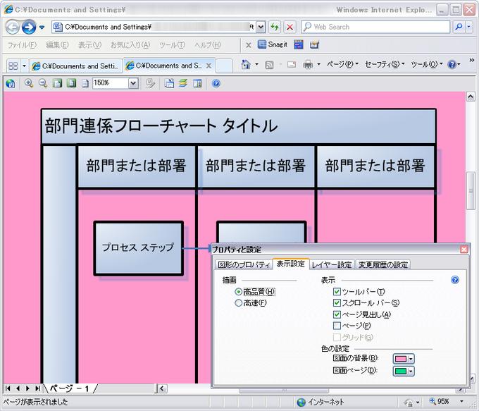 Microsoft Visio 2010: Visio Viewer Microsoft Visio 2010: Visio Viewer