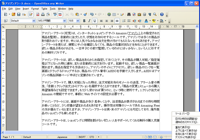 OpenOffice.org Portable OpenOffice.org Portable