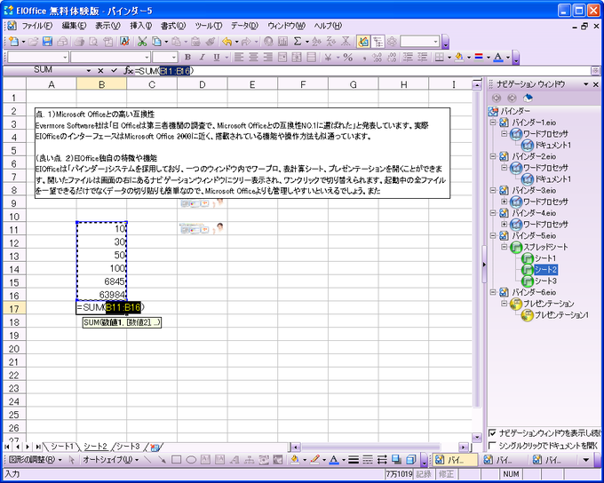 EIOffice EIOffice