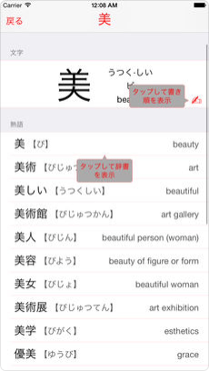 漢字検索 漢字検索