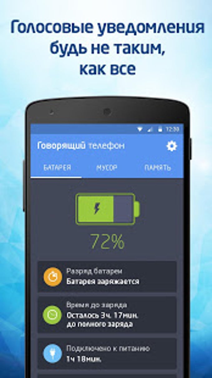 Голос Путин. для Android — Скачать