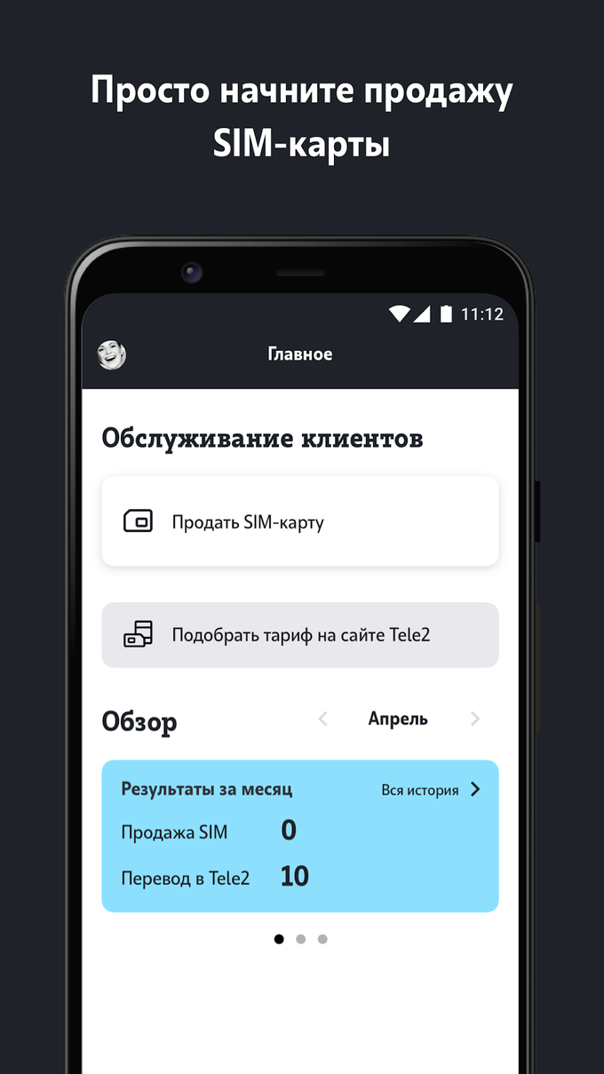 AppSeller Tele2 для Android — Скачать