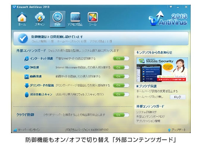 KINGSOFT Internet Security KINGSOFT Internet Security