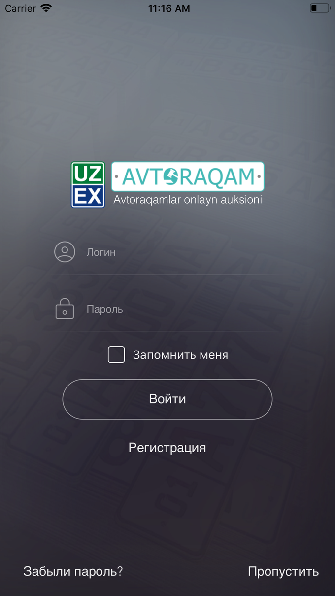 Avtoraqam для iPhone — Скачать