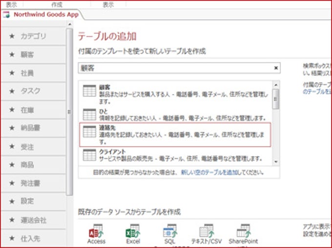 Microsoft Access 2013 Microsoft Access 2013
