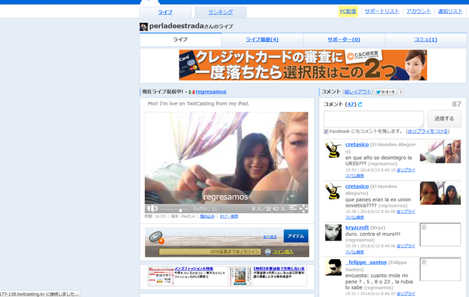 ツイキャス ツイキャス