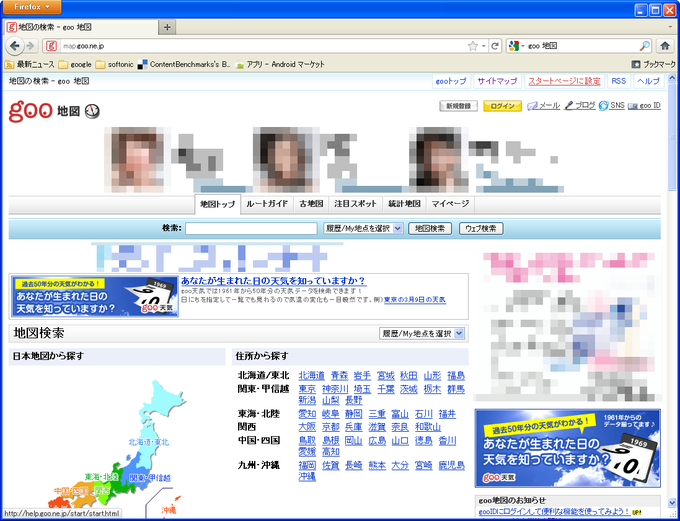 goo 地図 goo 地図