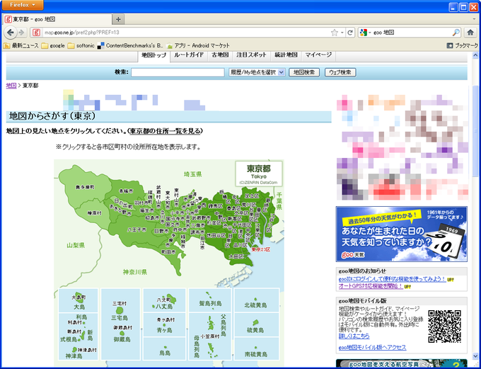 Goo 地図 Online