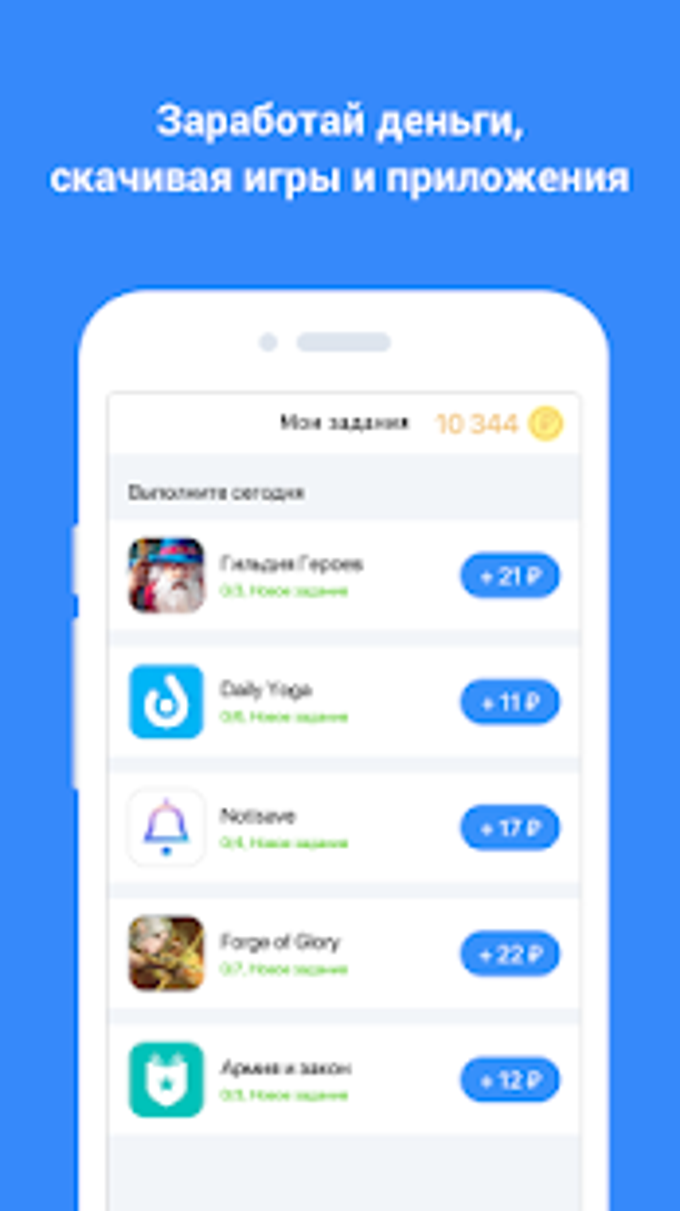 AppGold Мобильный заработок APK для Android — Скачать