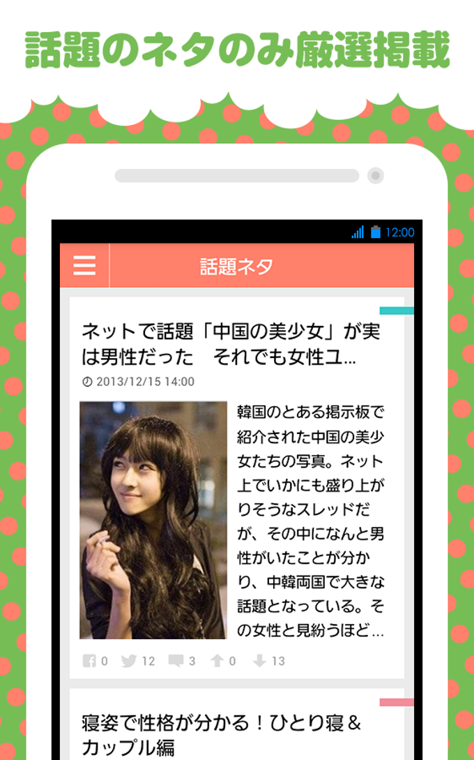 ネタりか ネタりか