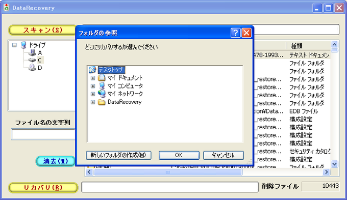 DataRecovery DataRecovery