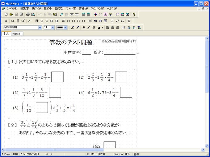 MathNote MathNote
