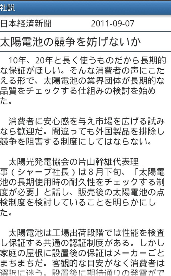 社説リーダー 社説リーダー