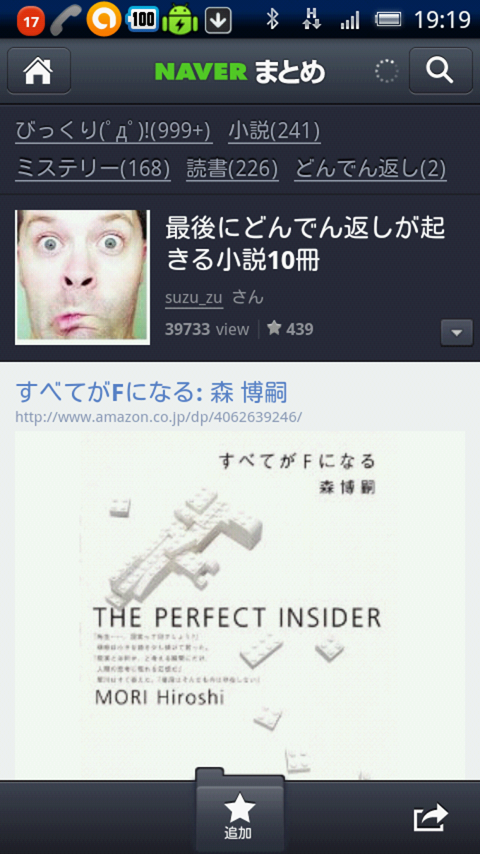 NAVERまとめリーダー NAVERまとめリーダー